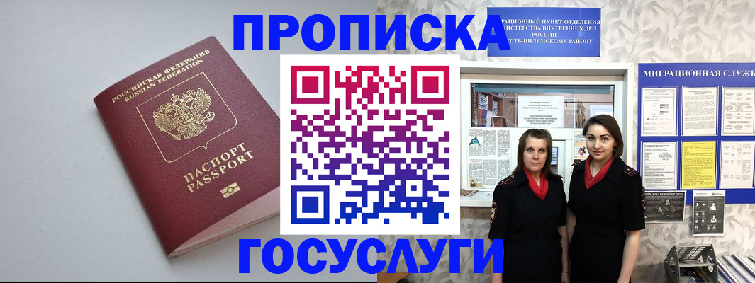 временная регистрация купить в Когалыме