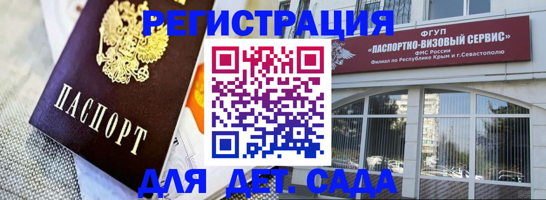 прописка ребенка в Когалыме