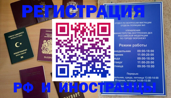 прописка законно в Когалыме