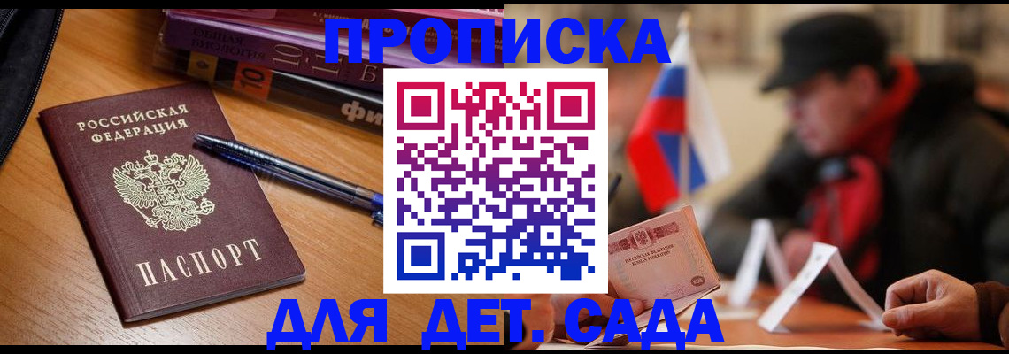 прописка поиск в Когалыме