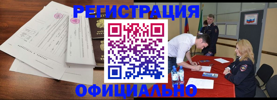 прописка регистрация в Когалыме